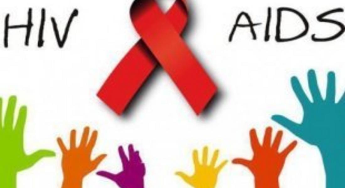 С безплатно тестване за ХИВ, РЗИ – Смолян отбелязва 14 февруари