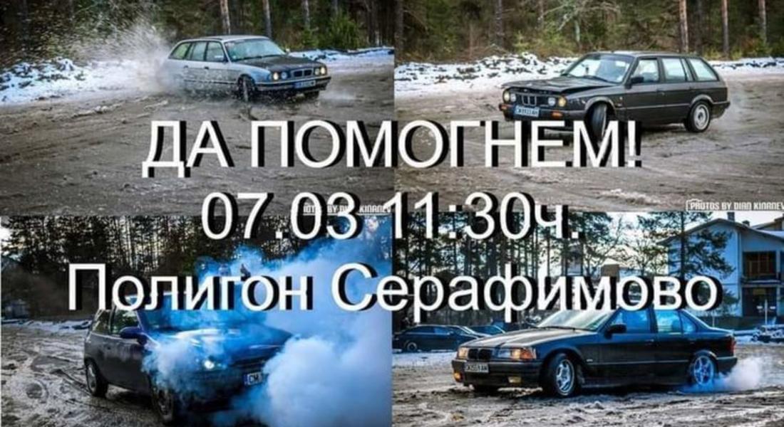  Благотворителна авто-мото сбирка организират от "Smolyan Riders", средствата са за 10-годишния Денис 
