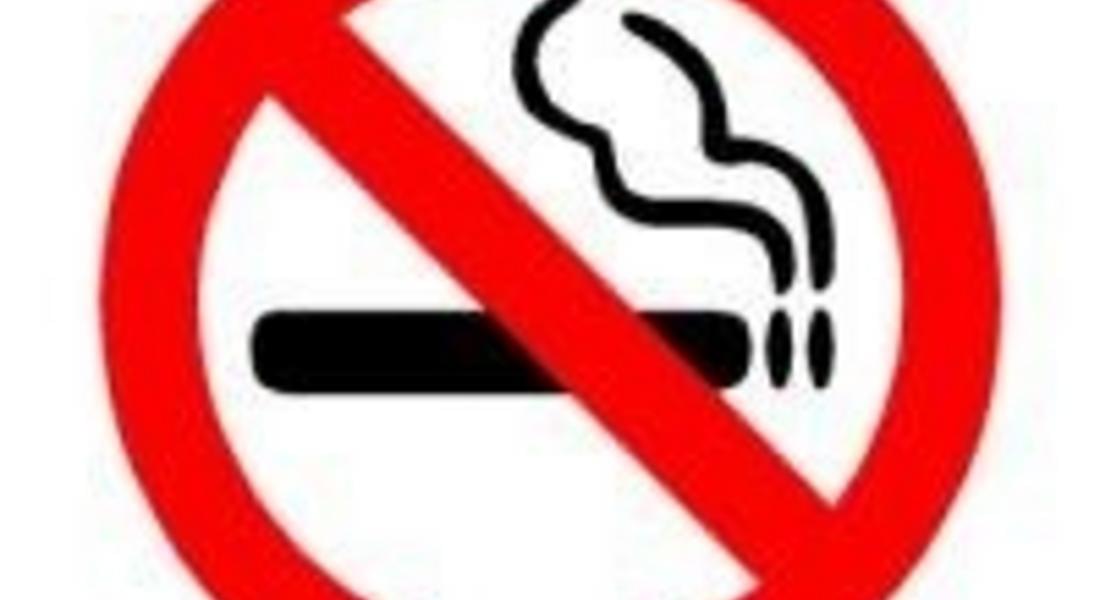 47 проверки относно забраната за тютюнопушене извършиха инспектори