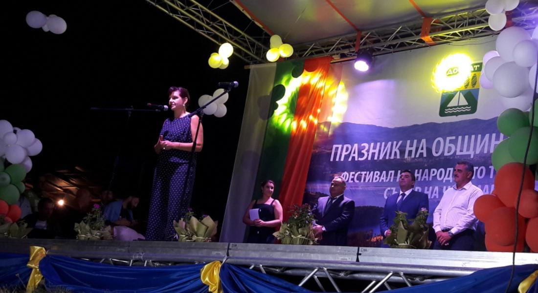 Депутатът д-р Даниела Дариткова поздрави хилядите съборяни в Доспат