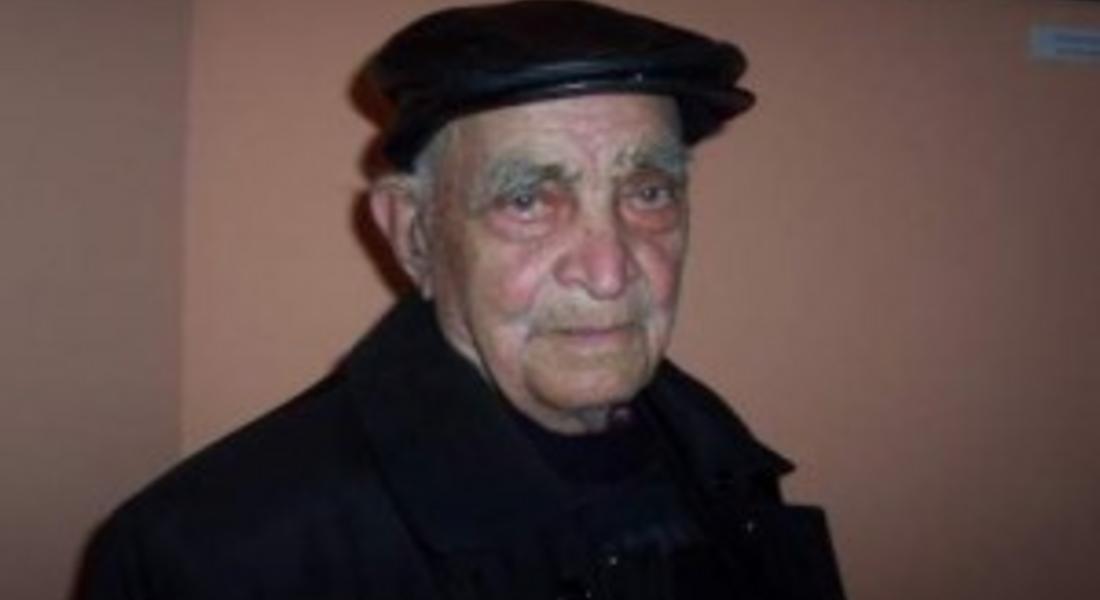  Почина 100-годишния рокер и пчелар от село Орехово