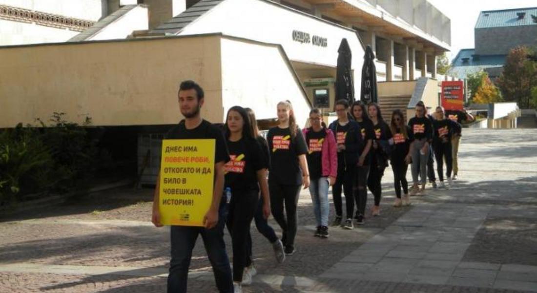Ученици се включиха в поход срещу трафика на хора