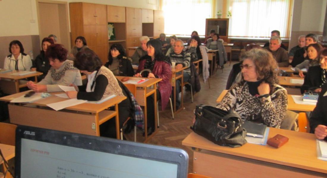 Специализирано обучение по математика и по eTwinning организа Регионален инспекторат по образованието - Смолян