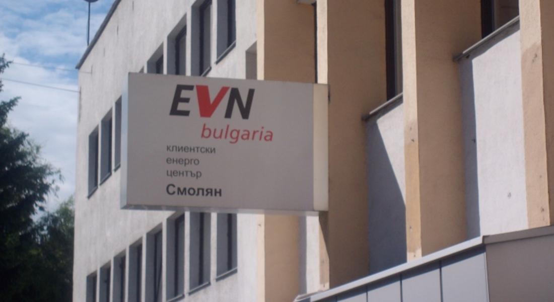 EVN България внесе своите предложения за промяна цената на тока
