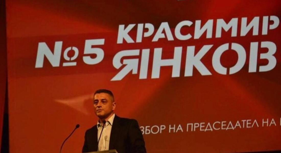  Красимир Янков представи „Подем за България“ пред видни социалисти от цялата страна