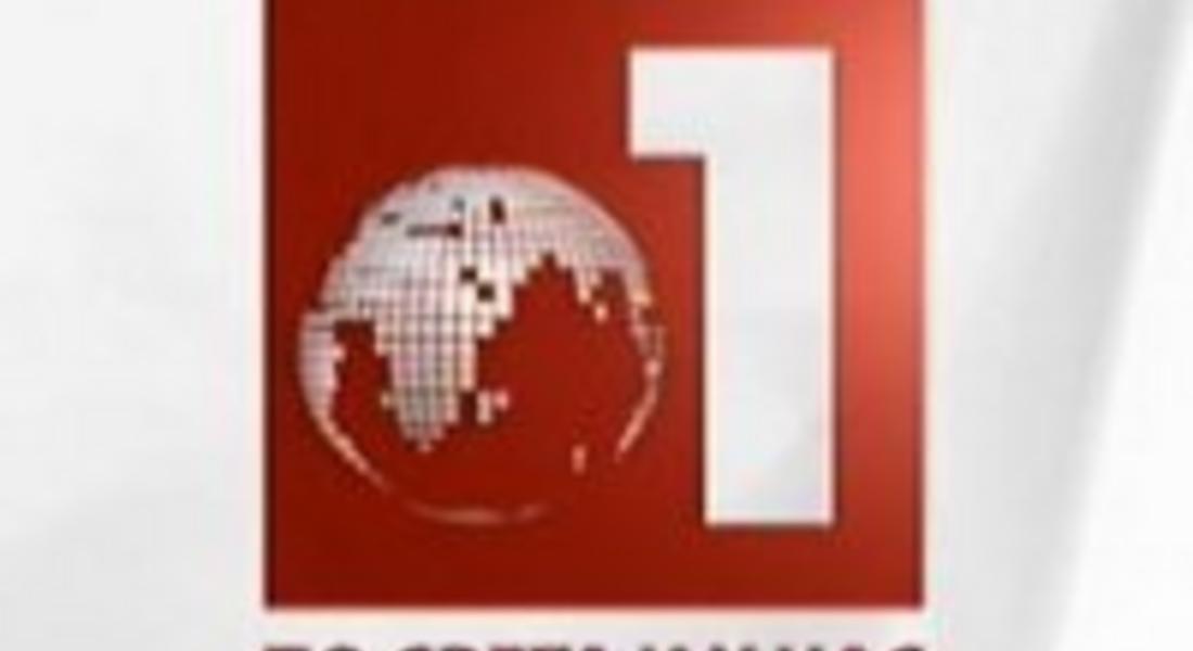 БНТ склонни да махнат новините на турски от национален ефир 
