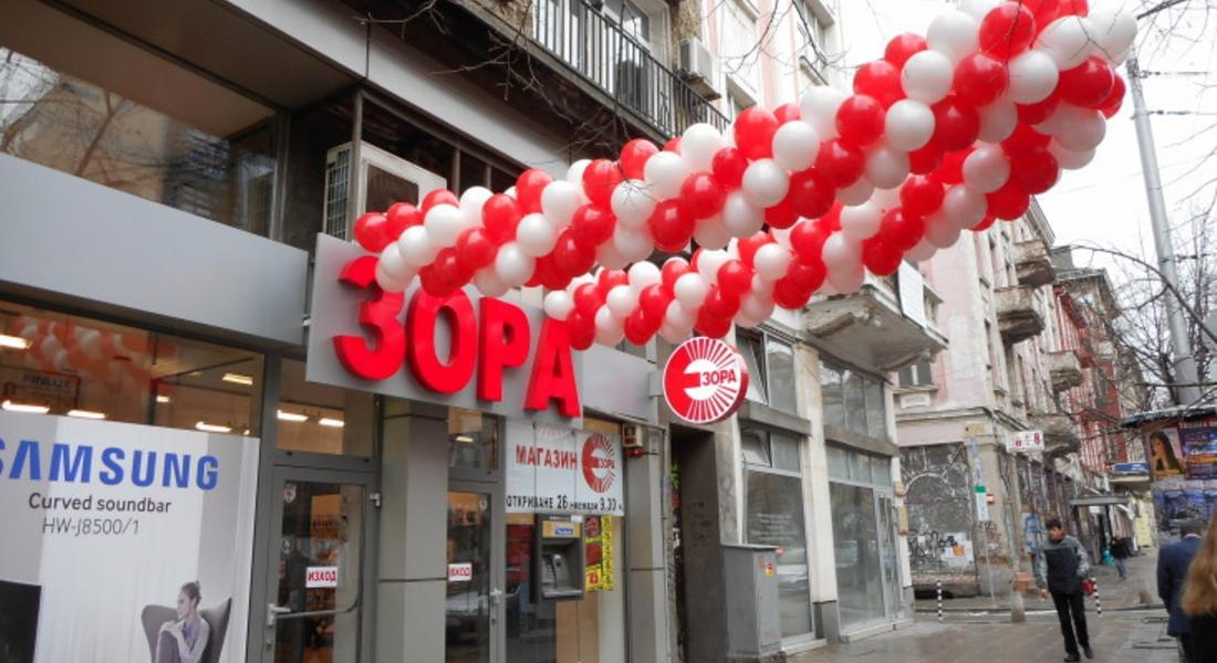 Зора  откри нов магазин в София 