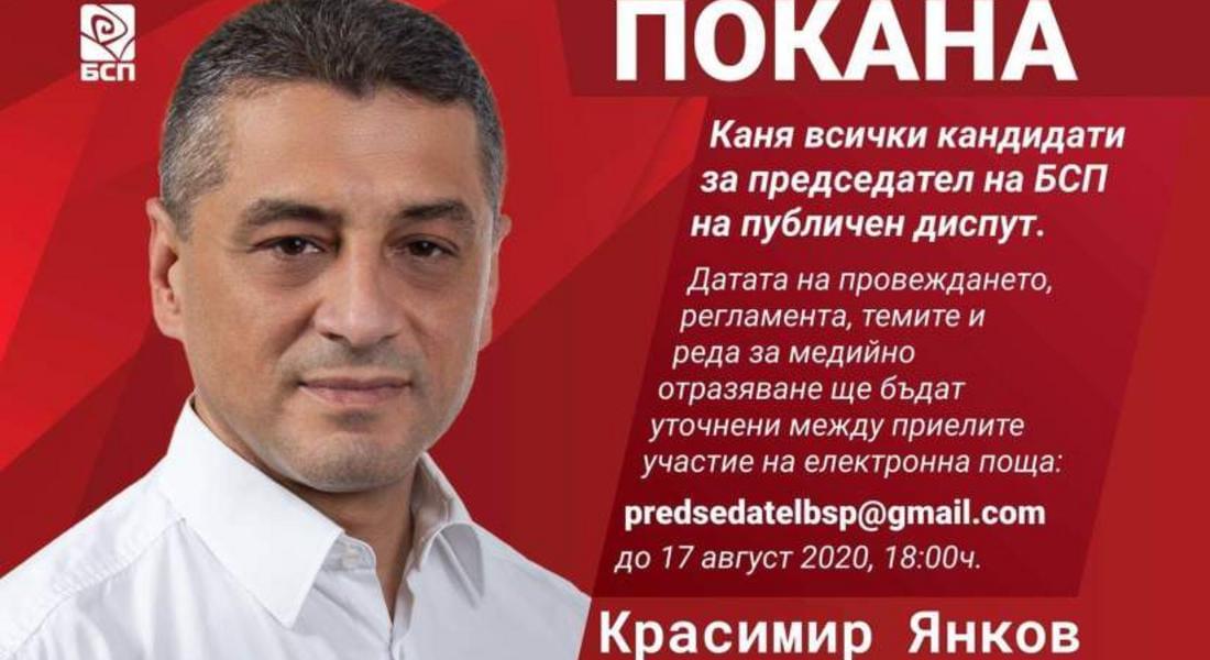 Красимир Янков кани всички кандидати за председател на БСП на публичен диспут