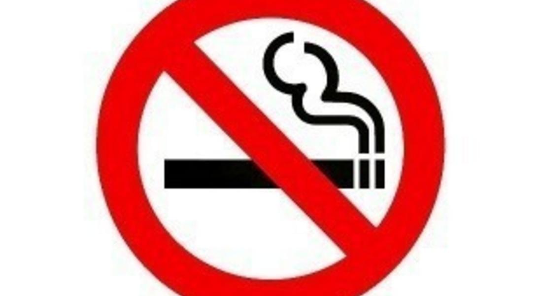 79 обекти провериха инспектори от РЗИ за спазване наредбата за тютюнопушене, съставиха един акт