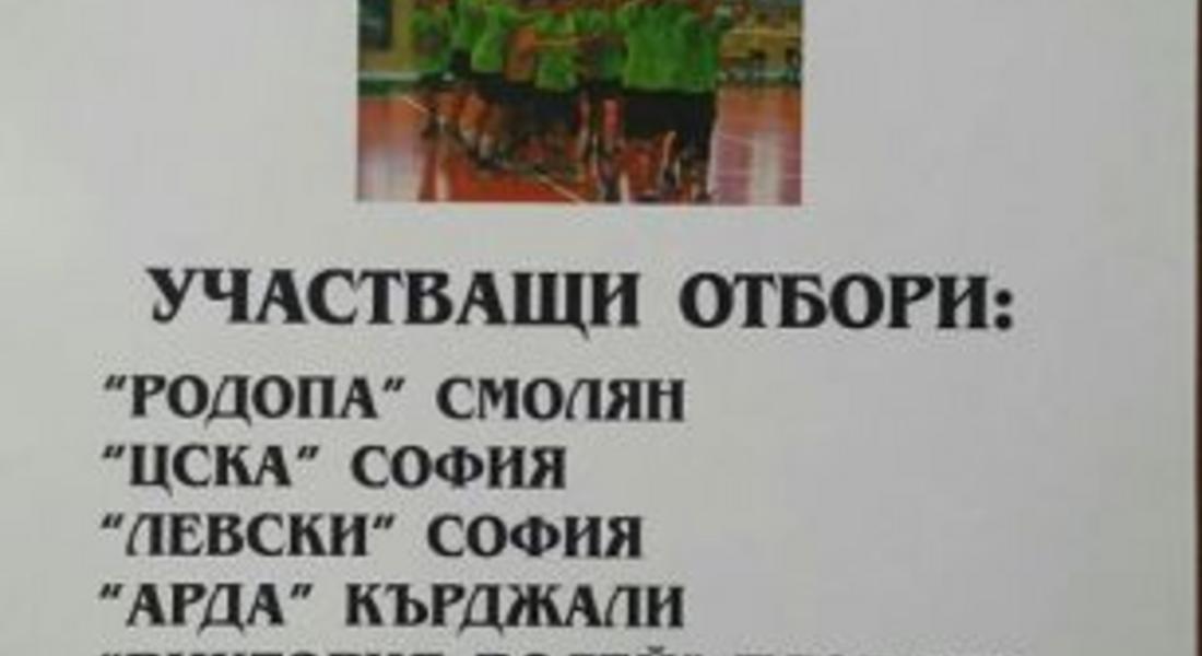 Смолян е домакин на Държавно първенство по волейбол - финали за момчета до 14 години-прекадети