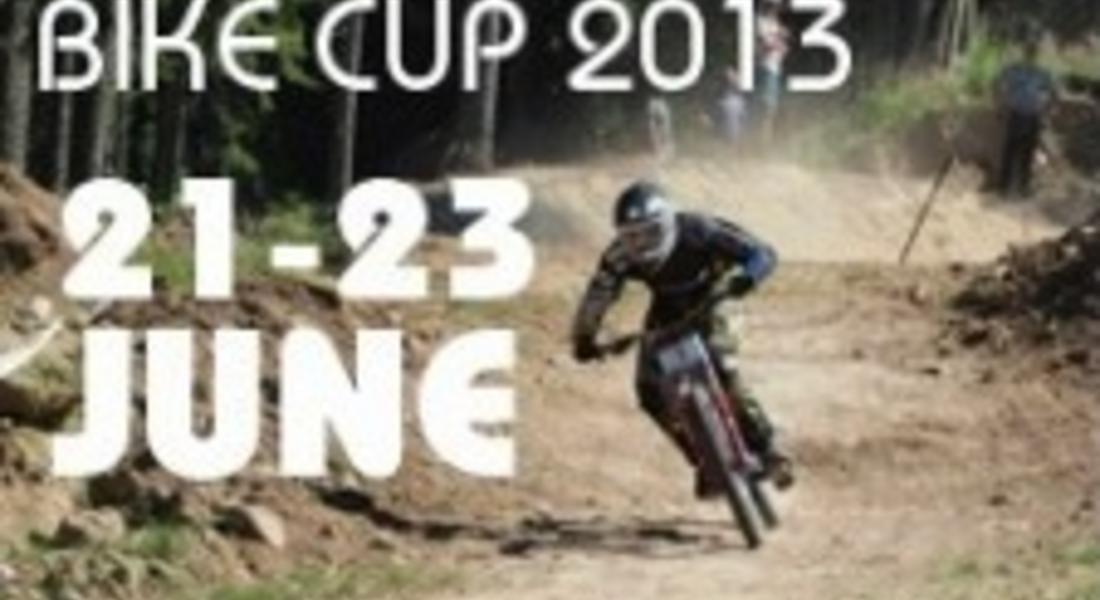 21-23 Юни 2013 Pamporovo Bike Cup