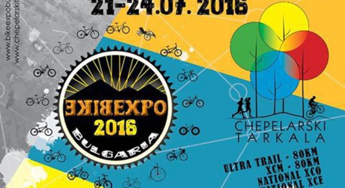  Чепеларе е домакин на първото Байк Експо България