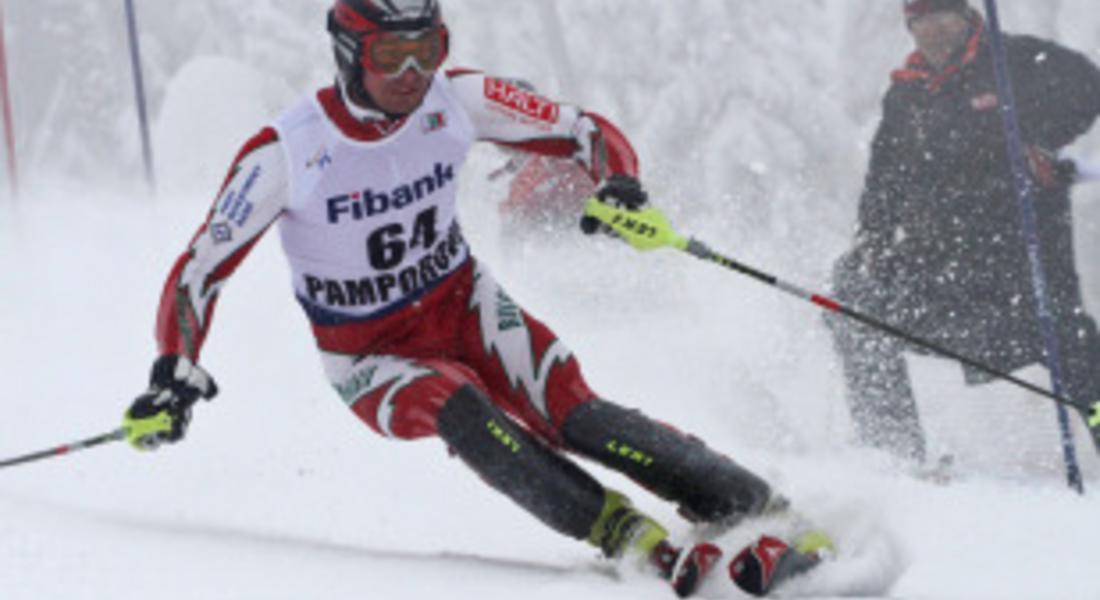Без произшествия и нарушения на обществения ред премина старта от Европейската купа по ски