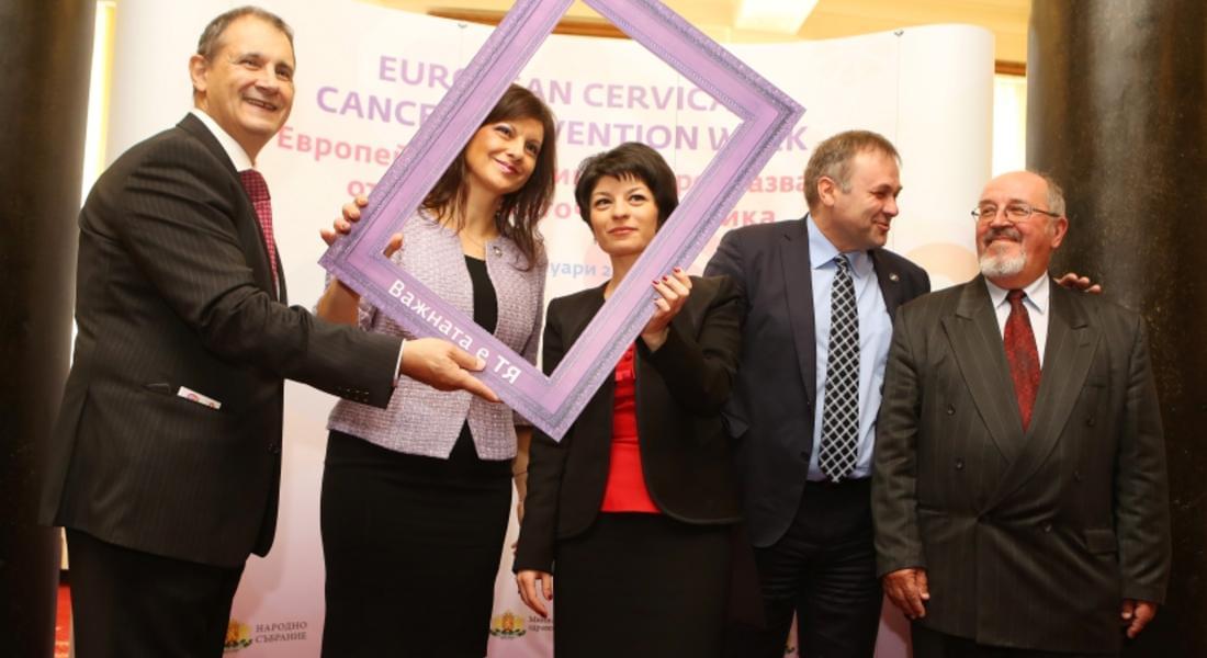 Под партронажа на д-р Дариткова отбелязваме Европейската седмица за предпазване от рак на маточната шийка