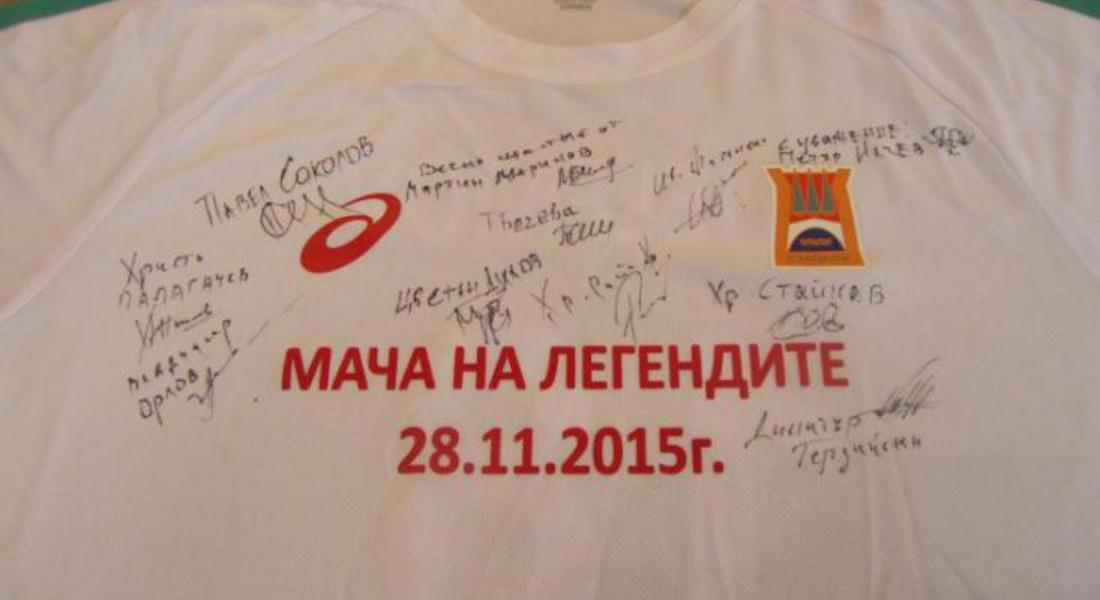 Слаб интерес към търга на екипите на волейболните легенди в Смолян
