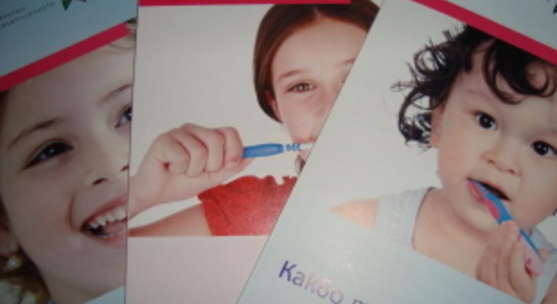 Отчитат резултатите от силанизирането на зъбки на деца в Смолянска област