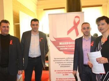 ПП ГЕРБ подкрепи манифест под надслов „Да запазим България страна с  ниско разпространение на ХИВ“ в Народното събрание