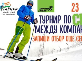 Включи се в турнира по ски между компании на Holiday Heroes в Пампорово
