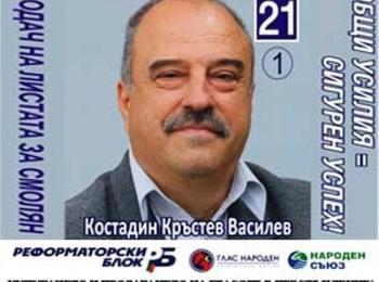 Костадин Василев : Три стълба крепят коалицията „Реформаторски блок-Глас народен“- силна държава, свободна икономика и модерен патриотичен идеал...