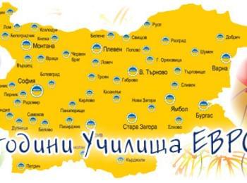„Училища ЕВРОПА” Смолян честити 1ви юни на всички деца!