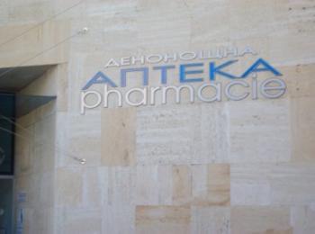 Фармацевти настояват за фиксирани крайни цени на лекарствата