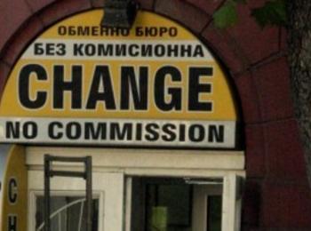 Банкомати закриват бюрата "CHANGE"