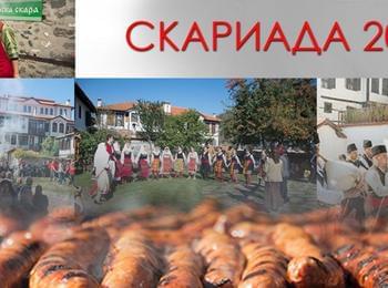 За единадесета поредна година се организира БАЛКАНСКА СКАРИАДА в Златоград