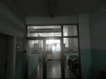 Откриха две напълно ремонтирани отделения в болницата в Мадан