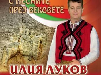  Илия Луков представя албума „С песните през вековете” в Смолян, Девин,Мадан и Златоград