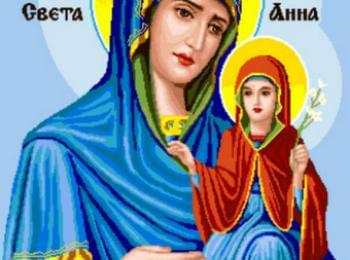 Почитаме Света Анна - покровителката на семейството
