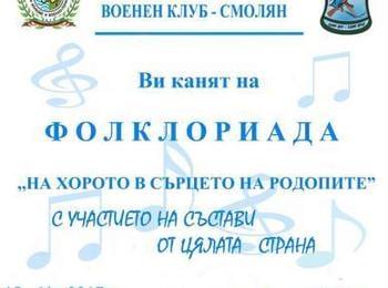 Фолклориада „На хорото в сърцето на Родопите“ се провежда в Смолян