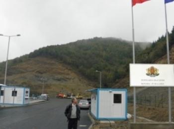 Утре отварят новия граничен пункт Маказа, от 5-ти между Кърджали и Комотини ще се пътува свободно