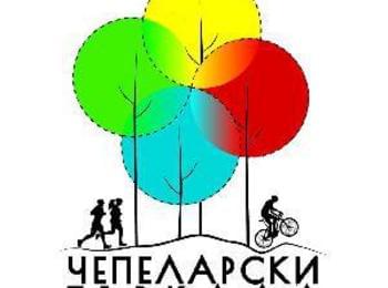  Състезание по планинско бягане и колоездене "Чепеларски Търкала" ще се проведе в курортния град