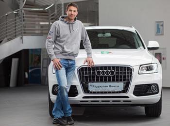  Радо Янков получи ново Audi Q5 от спонсорите на БФСки