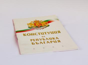  На 16 април отбелязваме Деня на Българската Конституция и юриста