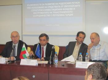 Кръгла маса на тема „Възможности за развитие на Родопския регион чрез средствата от европейските фондове” се проведе в Смолян