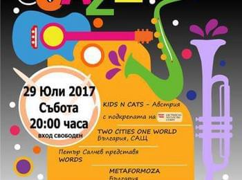  На 29 юли 2017 г., за поредна година на връх Перелик в Родопите ще се проведе Перелик еко джаз фестивалът