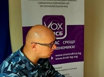 КНСБ представи в Смолян мобилно приложение за анонимни сигнили срещу некоректни работодатели