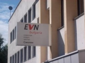 Становище на EVN България Електроснабдяване 