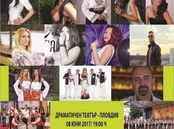 Организират благотворителен концерт "В подкрепа на Атанаска" в Пловдив