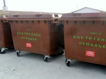 Контейнери за събиране на градински отпадъци доставиха в община Мадан