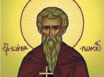 Православната църква отбелязва Успение на Св.Йоан Рилски