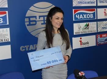 Чекът за 50 000 лв. от лотарията на НАП отиде в Стара Загора
