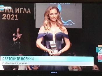Ради Лазарова получи "Златна игла" за дизайнер на годината