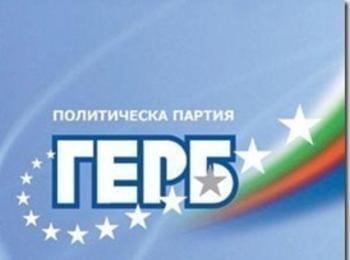 Декларация на ПП ГЕРБ по повод една година от управлението на новата тройна коалиция  