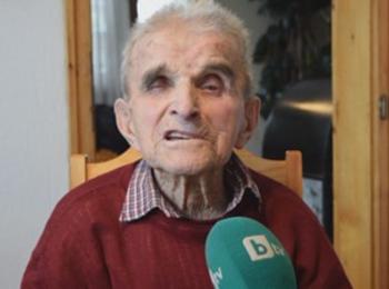 103-годишният дядо Тома от Смолян: Наведнъж всичко не може да стане