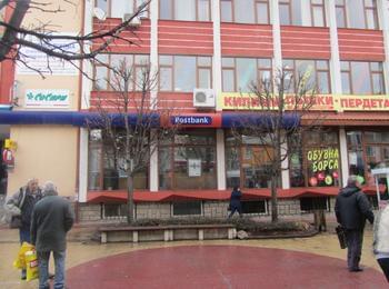 Пощенска банка затваря два клона в Смолянска област