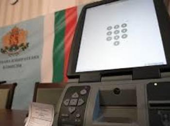  ЦИК обяви обществена поръчка за машинното гласуване