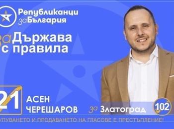 Асен Черешаров,"Републиканци за България":  Отношение на една разумна държава, а не раздаване на пари на калпак! 