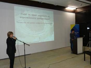 В музея се проведе първата инициатива в рамките на българското европредседателство
